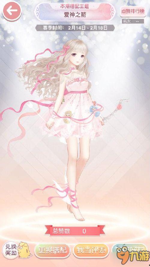 百变日韩公主换装手游 