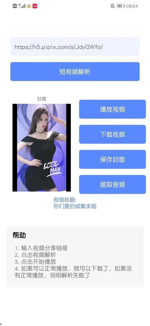 鲨鱼手机高清视频录屏投屏神器App手机安卓版下载地址 